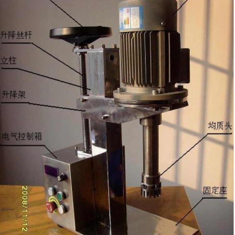 5L均質(zhì)機(jī).jpg